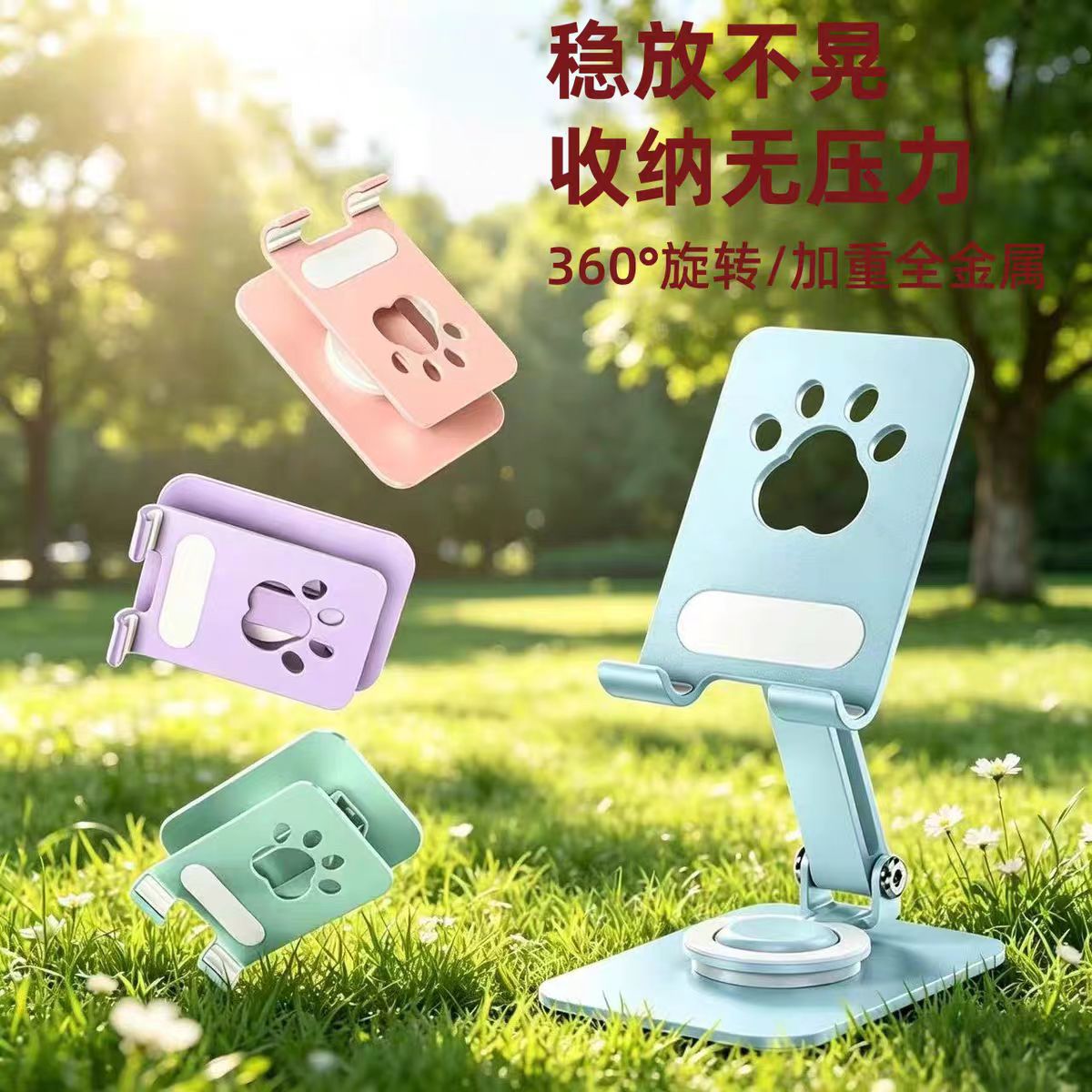 Tablet Stand Adjustable - Całkowicie metalowy stojak na telefon 360